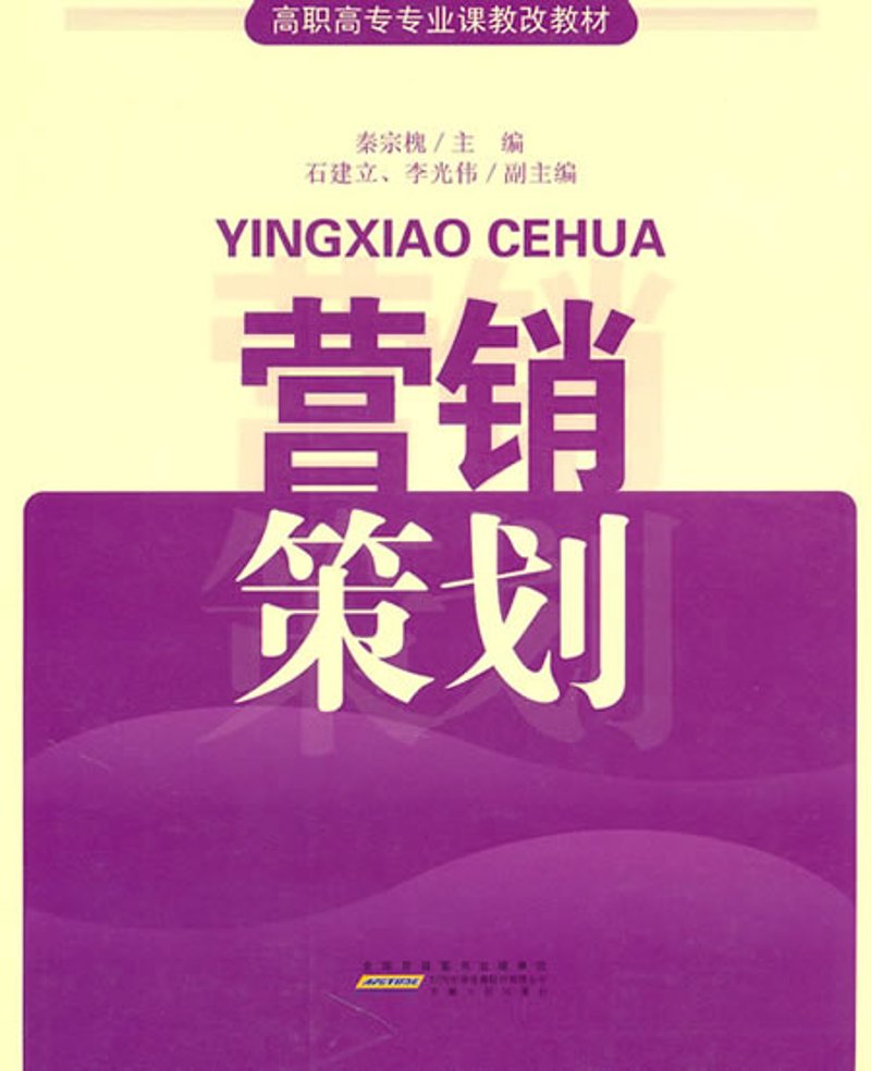 品牌策划：从零开始的全面攻略